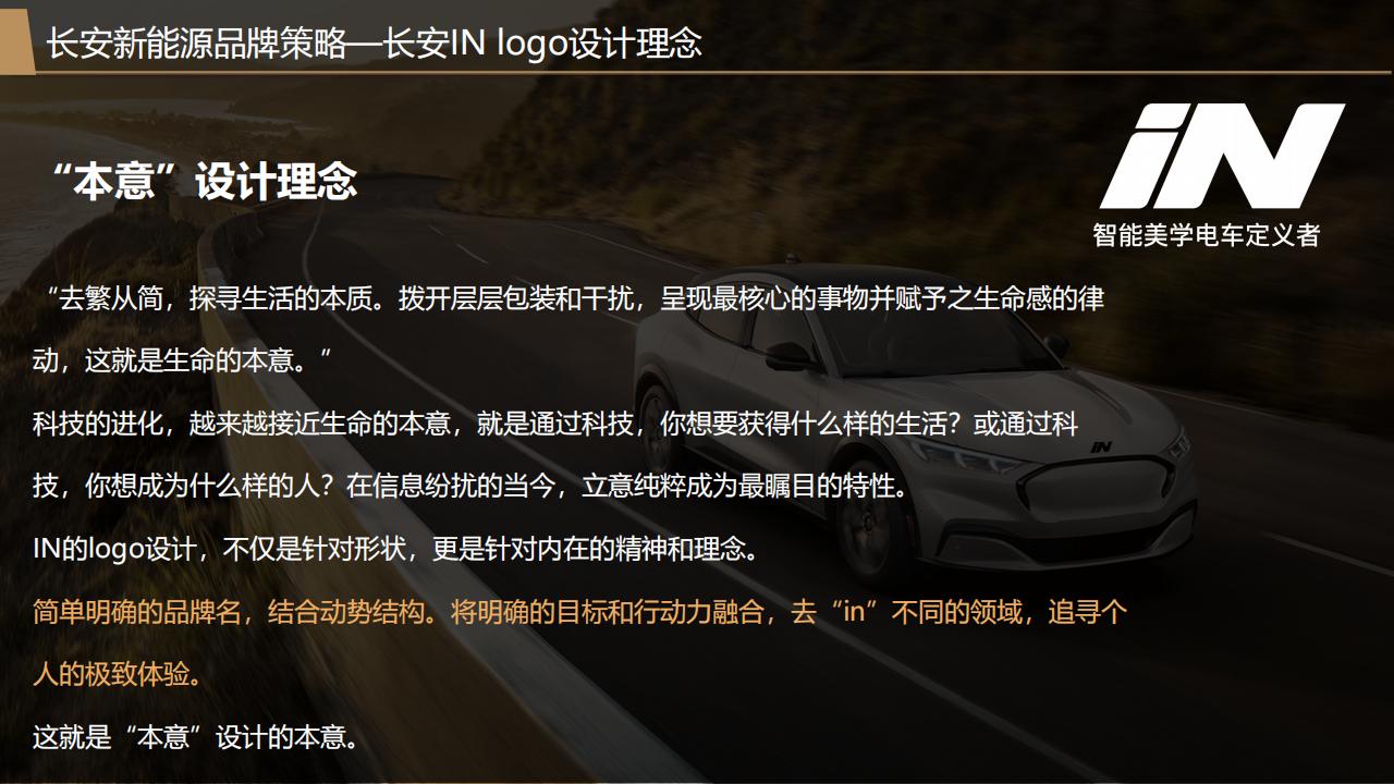 4A2025长安新能源汽车品牌全年策略_48.jpg