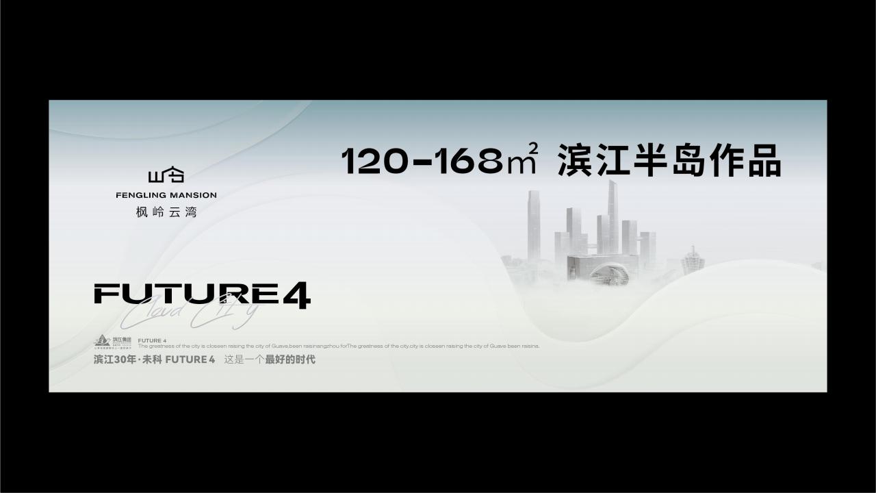 锐青杭州滨江地产四大豪宅项目联合推广案_101.jpg