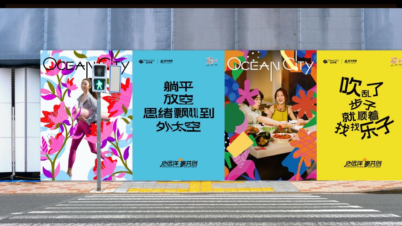 想想广告2025平湖远洋城故事线操盘复盘_89.jpg