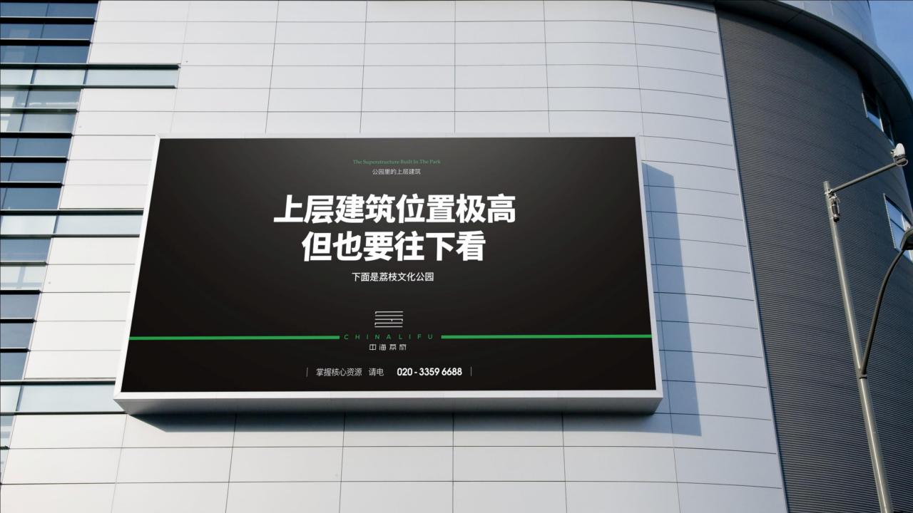 金燕达观2024中海荔府传播故事线方案_48.jpg