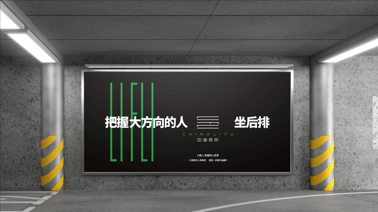 金燕达观2024中海荔府传播故事线方案_77.jpg