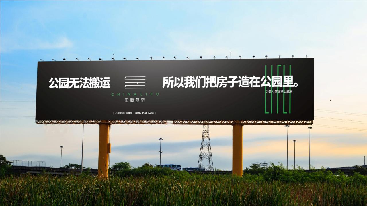 金燕达观2024中海荔府传播故事线方案_71.jpg