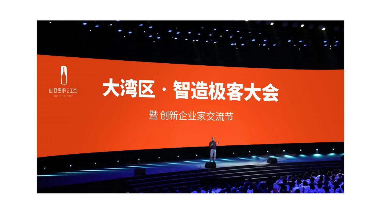 金燕达观2025深圳硅谷动力产业园推广案_99.jpg