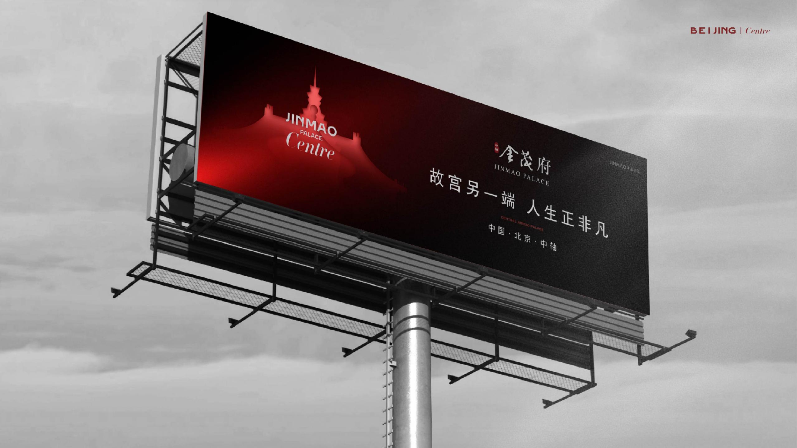 新天三月2024最新金茂中国3.0金茂大红门策动案_124.jpg