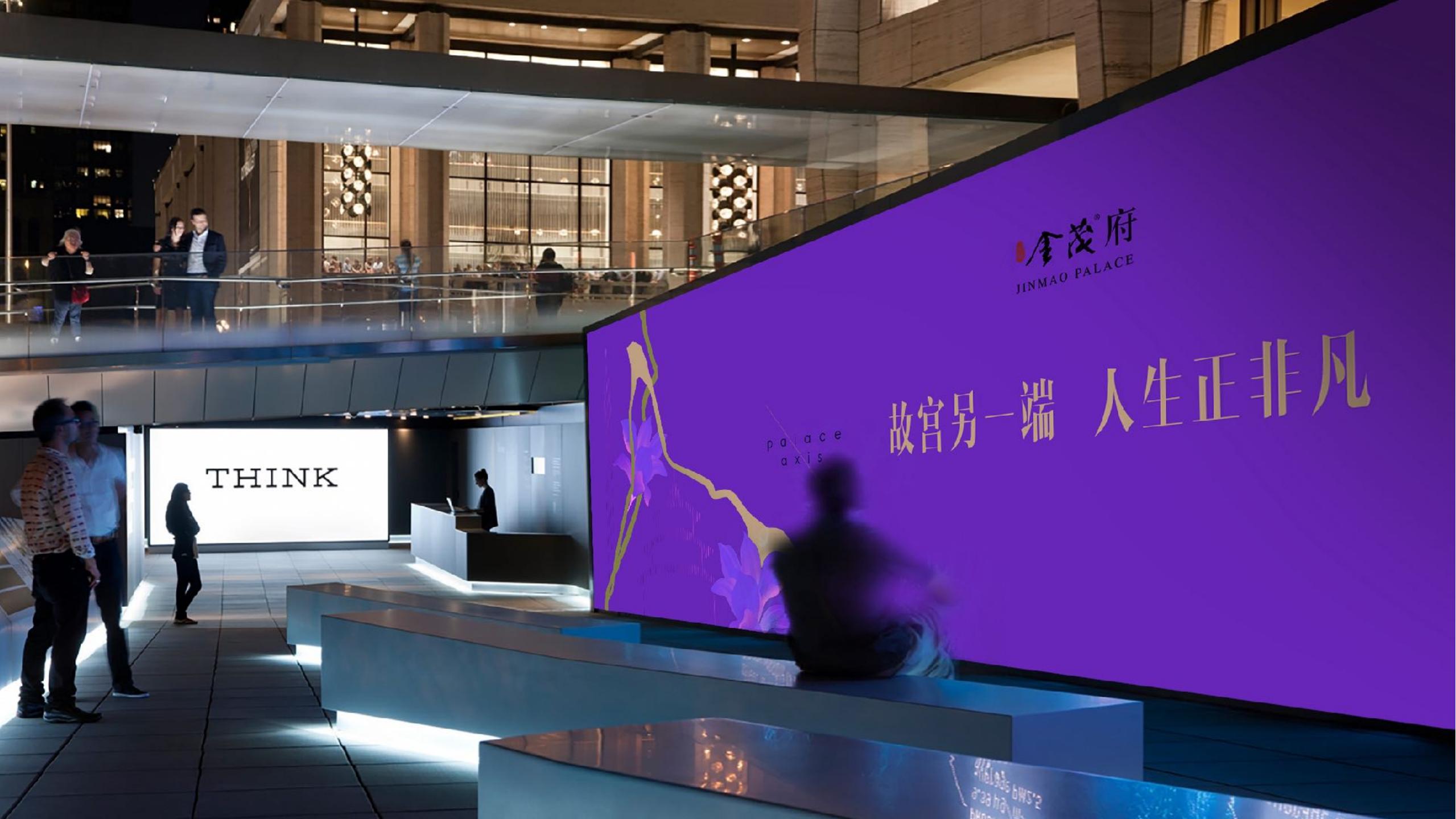 新天三月2024最新金茂中国3.0金茂大红门策动案_152.jpg