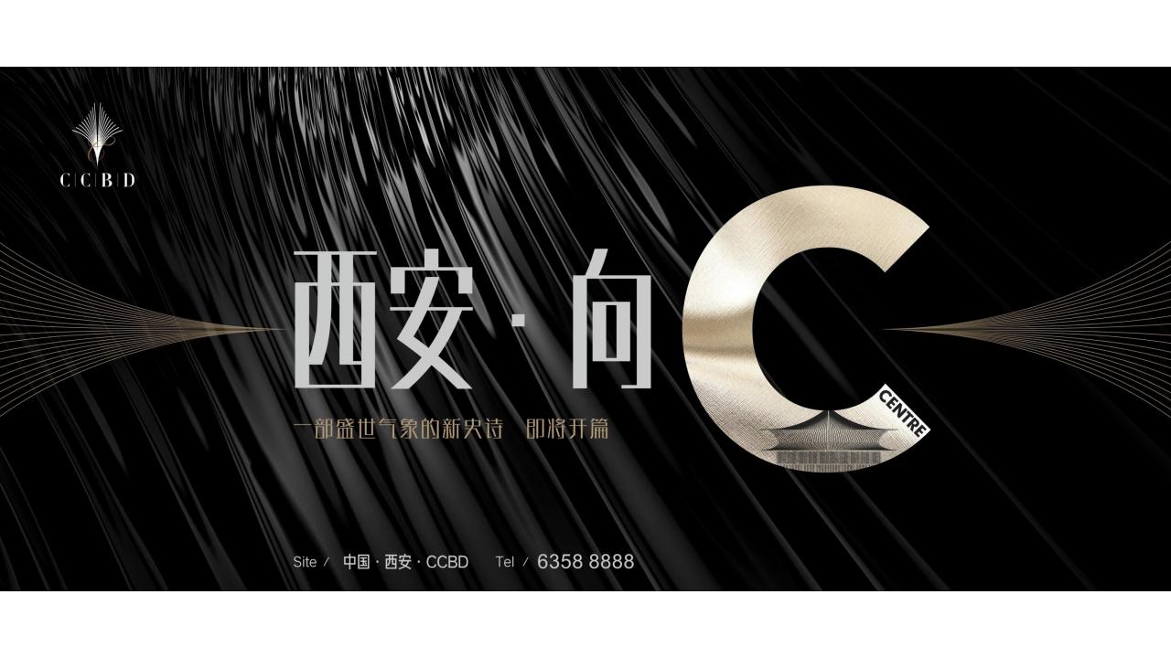 深圳心生万物华润西安CCBD万象城故事线推广策略_139.jpg