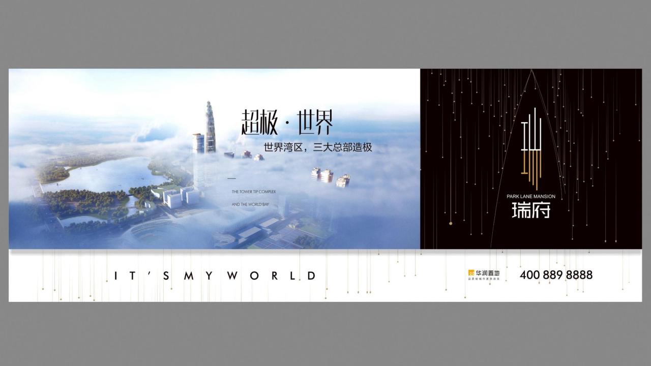 深圳心生万物华润西安CCBD万象城故事线推广策略_265.jpg