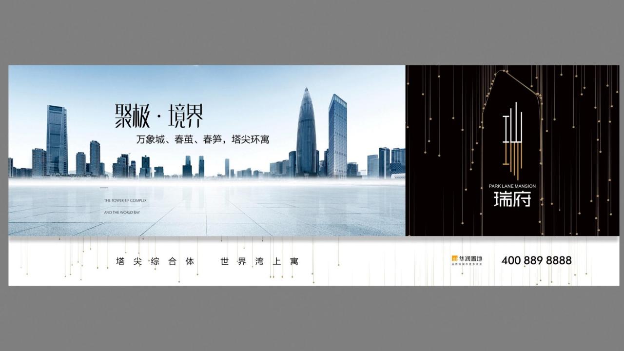 深圳心生万物华润西安CCBD万象城故事线推广策略_266.jpg