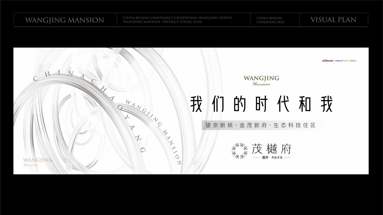北京万博广告-金茂 首开北京茂樾府推广案_114.jpg