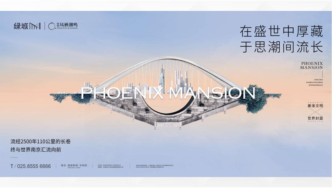 品智南京绿城凤栖潮鸣项目提报方案_99.jpg