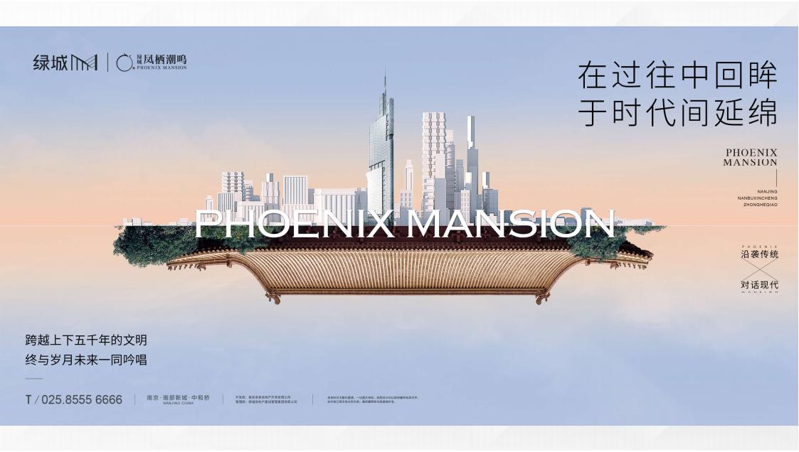 品智南京绿城凤栖潮鸣项目提报方案_97.jpg