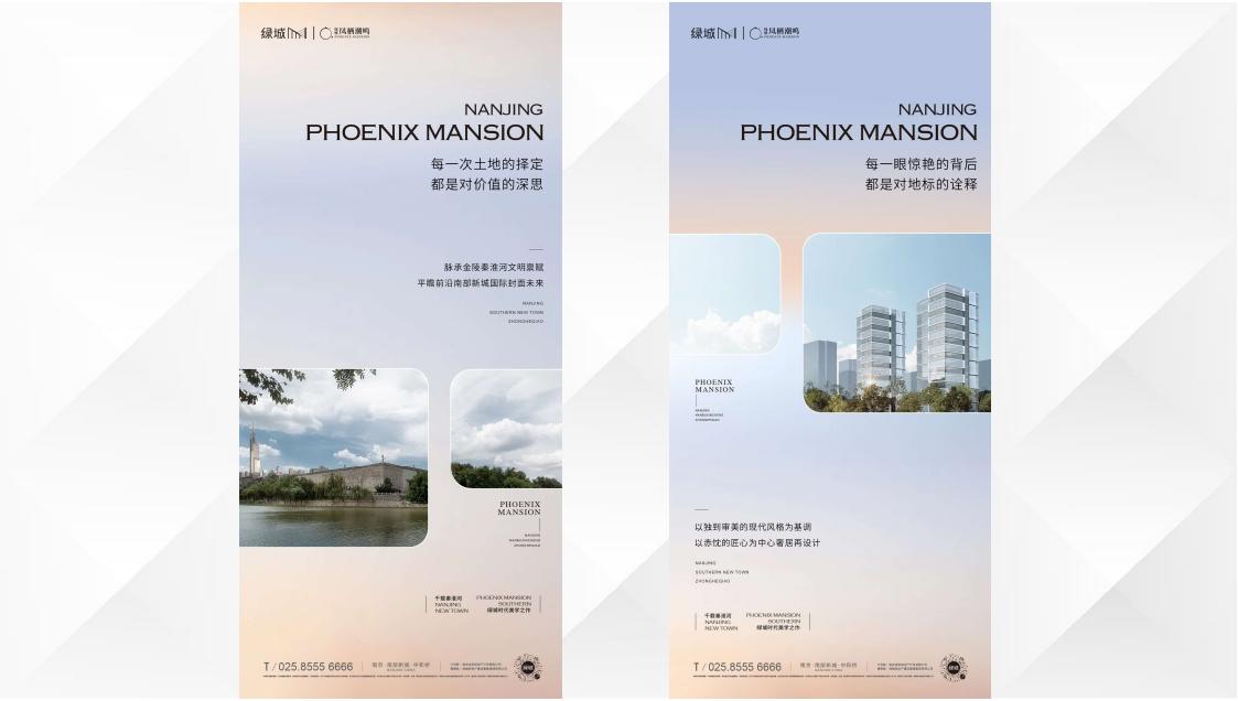 品智南京绿城凤栖潮鸣项目提报方案_134.jpg
