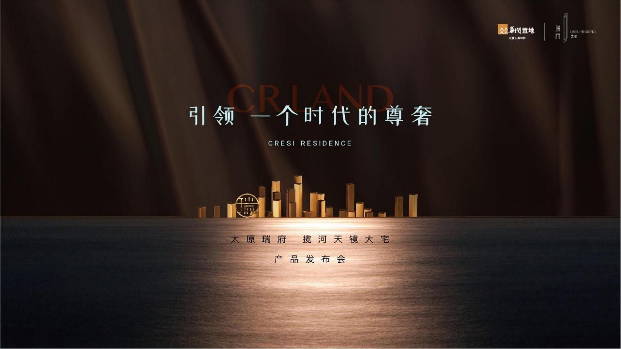北京新天三月-太原华润瑞府故事线推广策略案_139.jpg