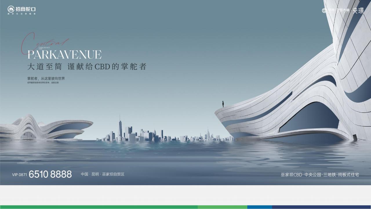 睿意高攀-招商公园大道2024整合推广案_91.jpg