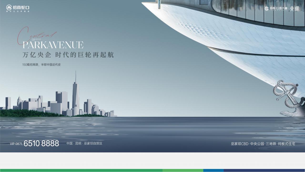 睿意高攀-招商公园大道2024整合推广案_90.jpg