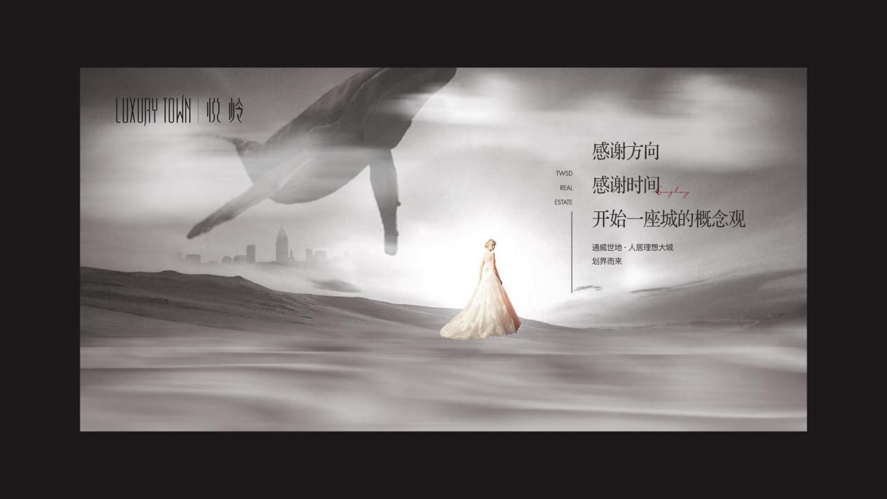 睿意高攀2024通威长湾方案终 182P_119.jpg