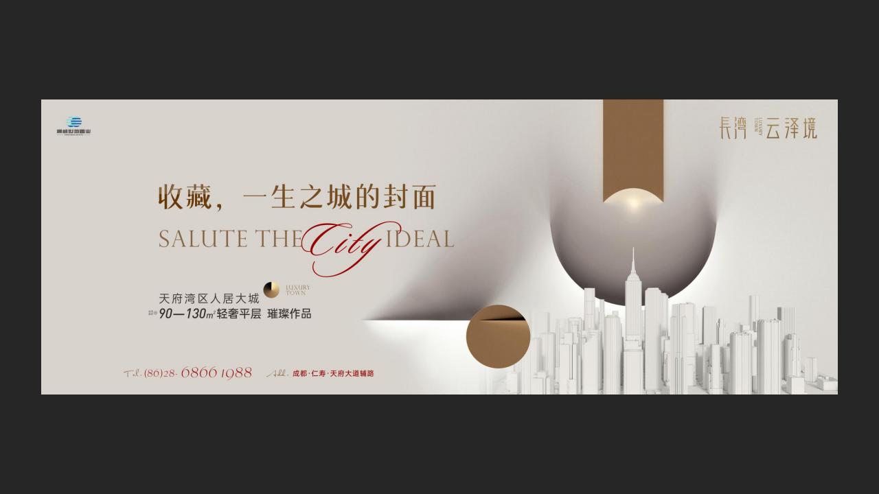 睿意高攀2024通威长湾方案终 182P_138.jpg