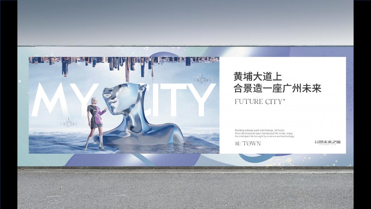 合景未来城大盘整盘推广策略_78.jpg