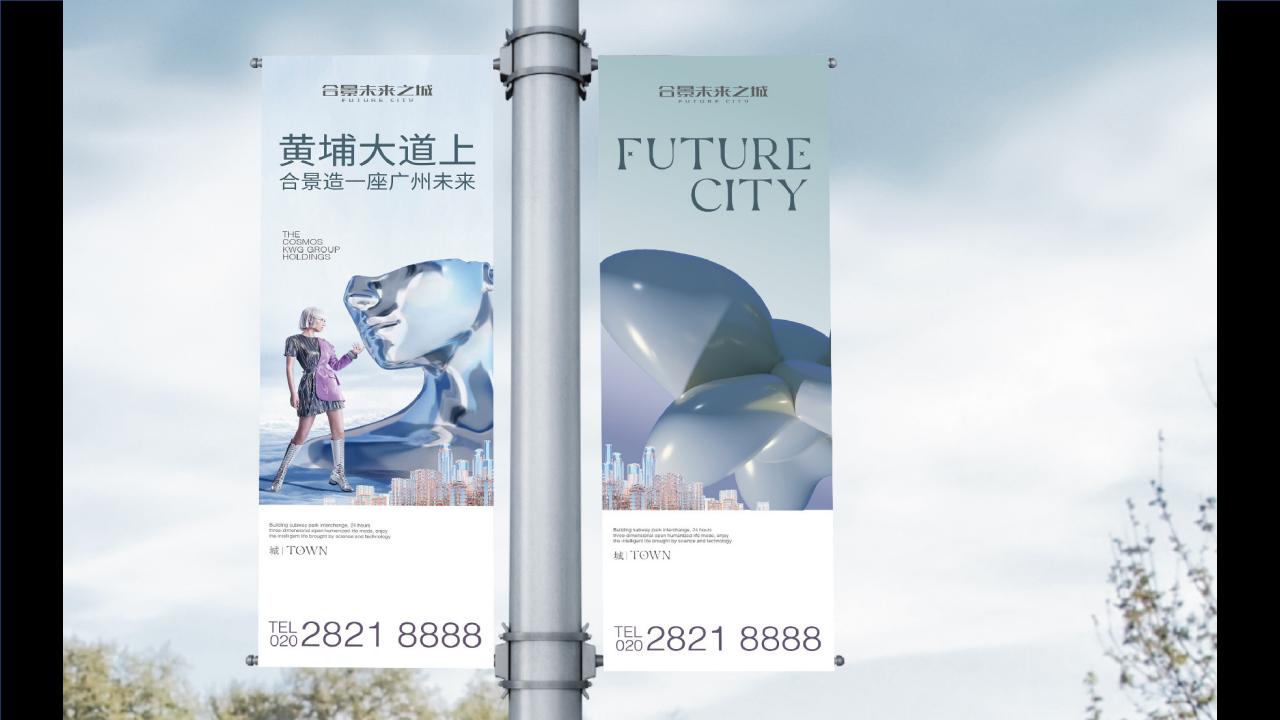 合景未来城大盘整盘推广策略_80.jpg