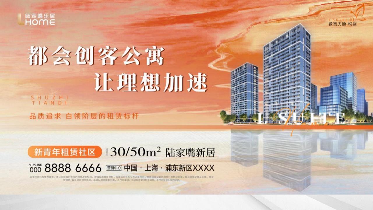 上海超一线城市新区片区租赁公寓项目2024全年度营销策划方案_33.jpg
