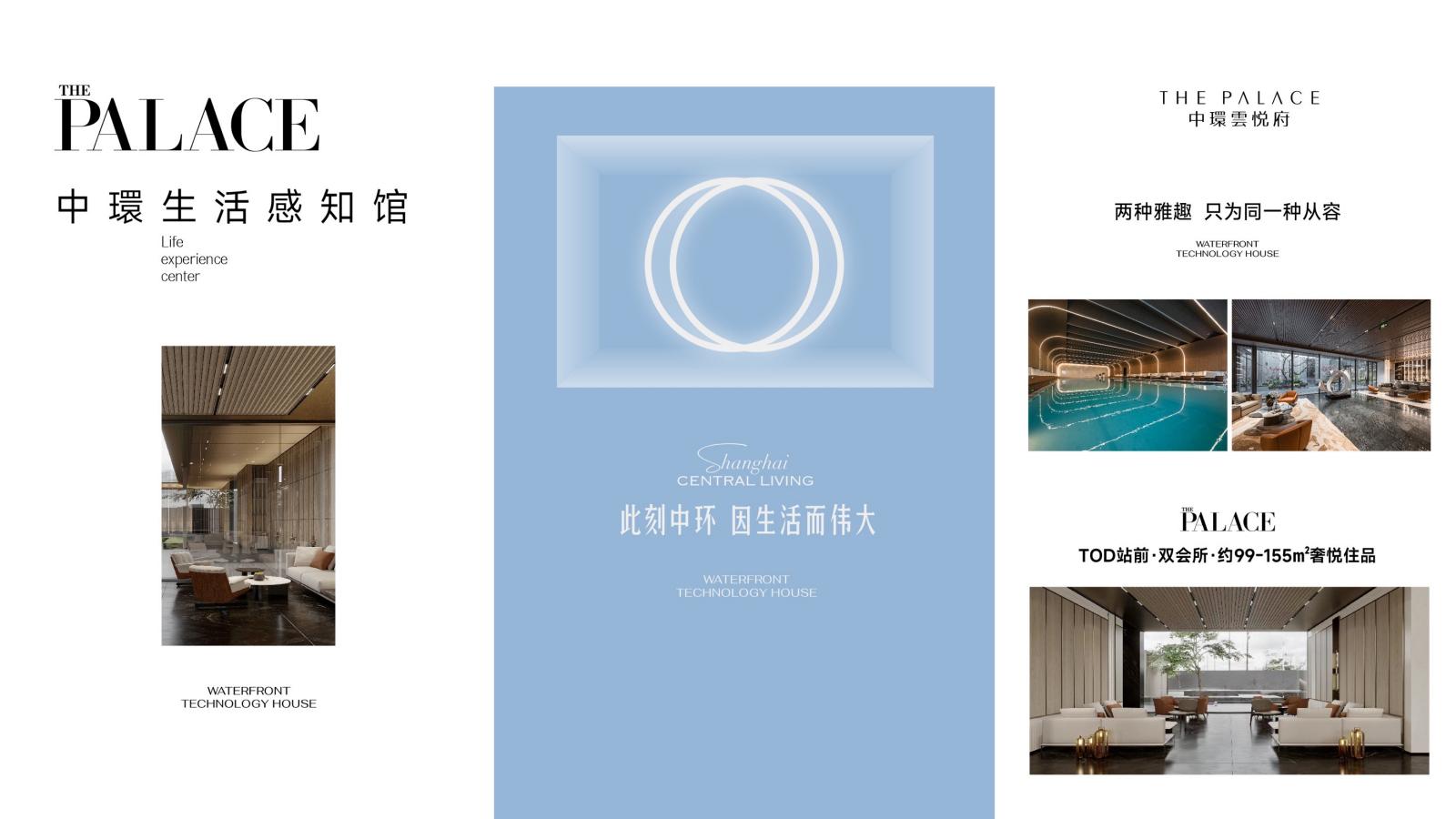 2025中环云悦府项目企划策略提报-麒马蓝(1)_76.jpg