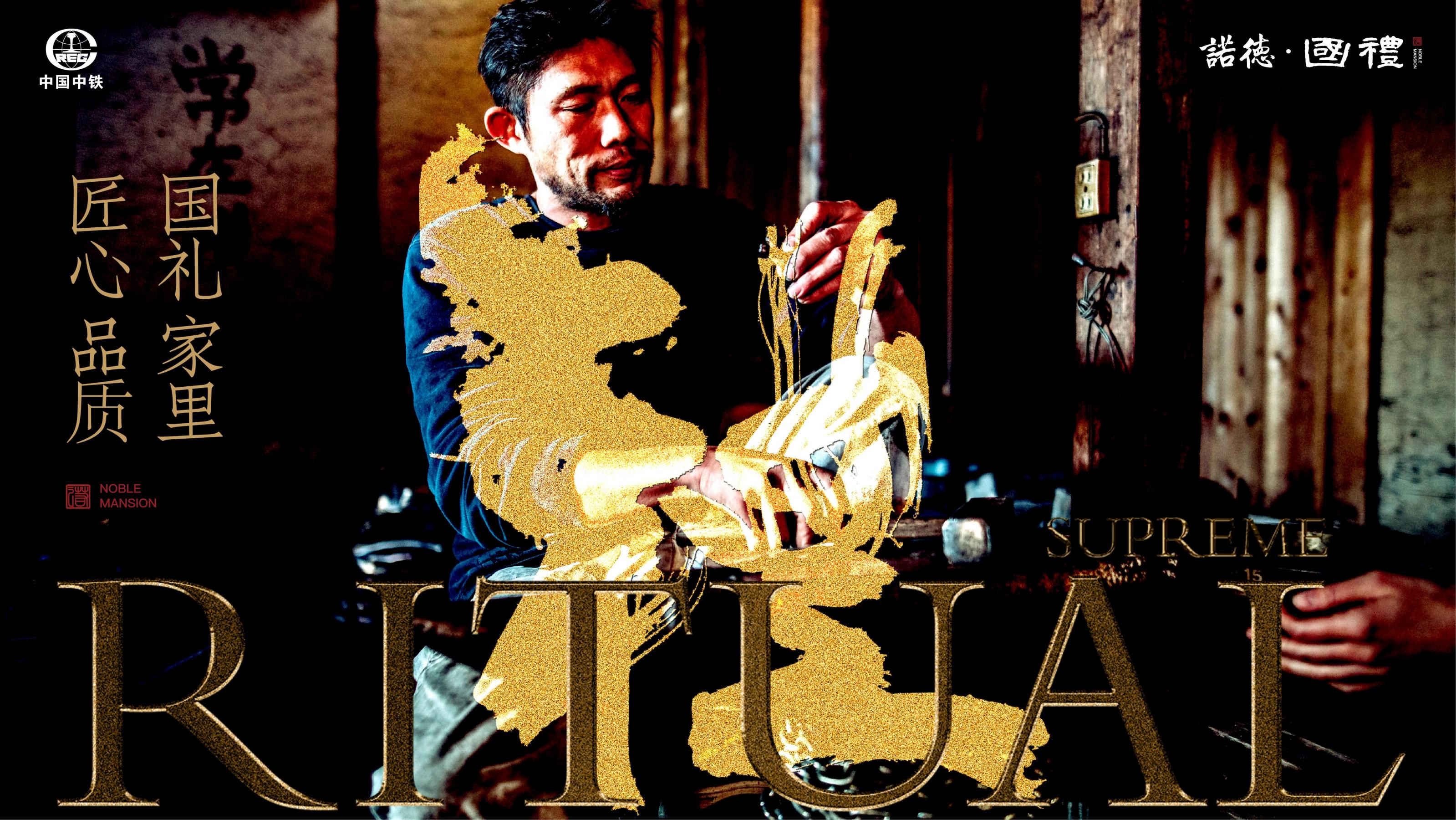 红鹤-中铁诺德国礼策略提报 -副本_65.jpg