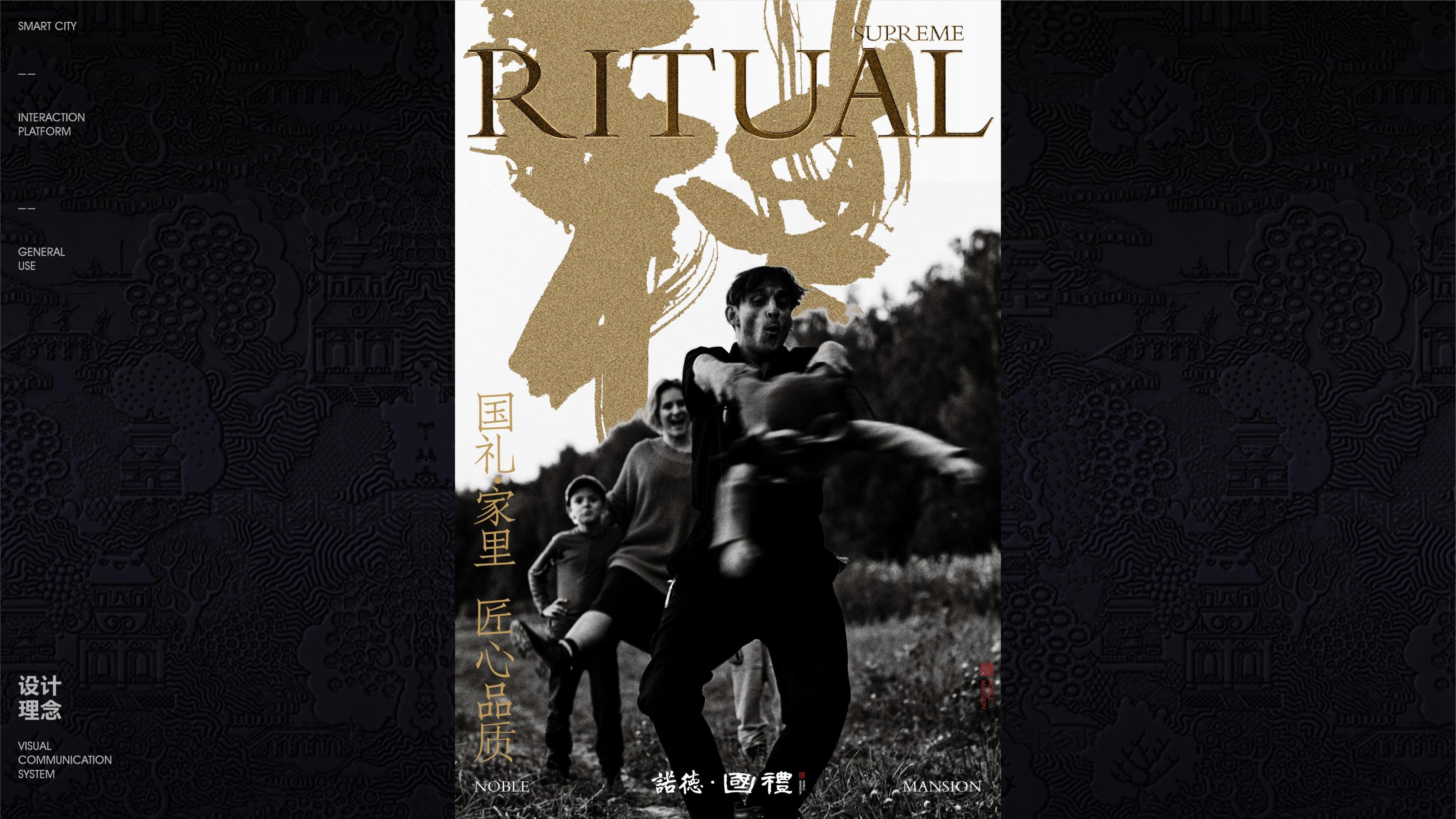 红鹤-中铁诺德国礼策略提报 -副本_70.jpg