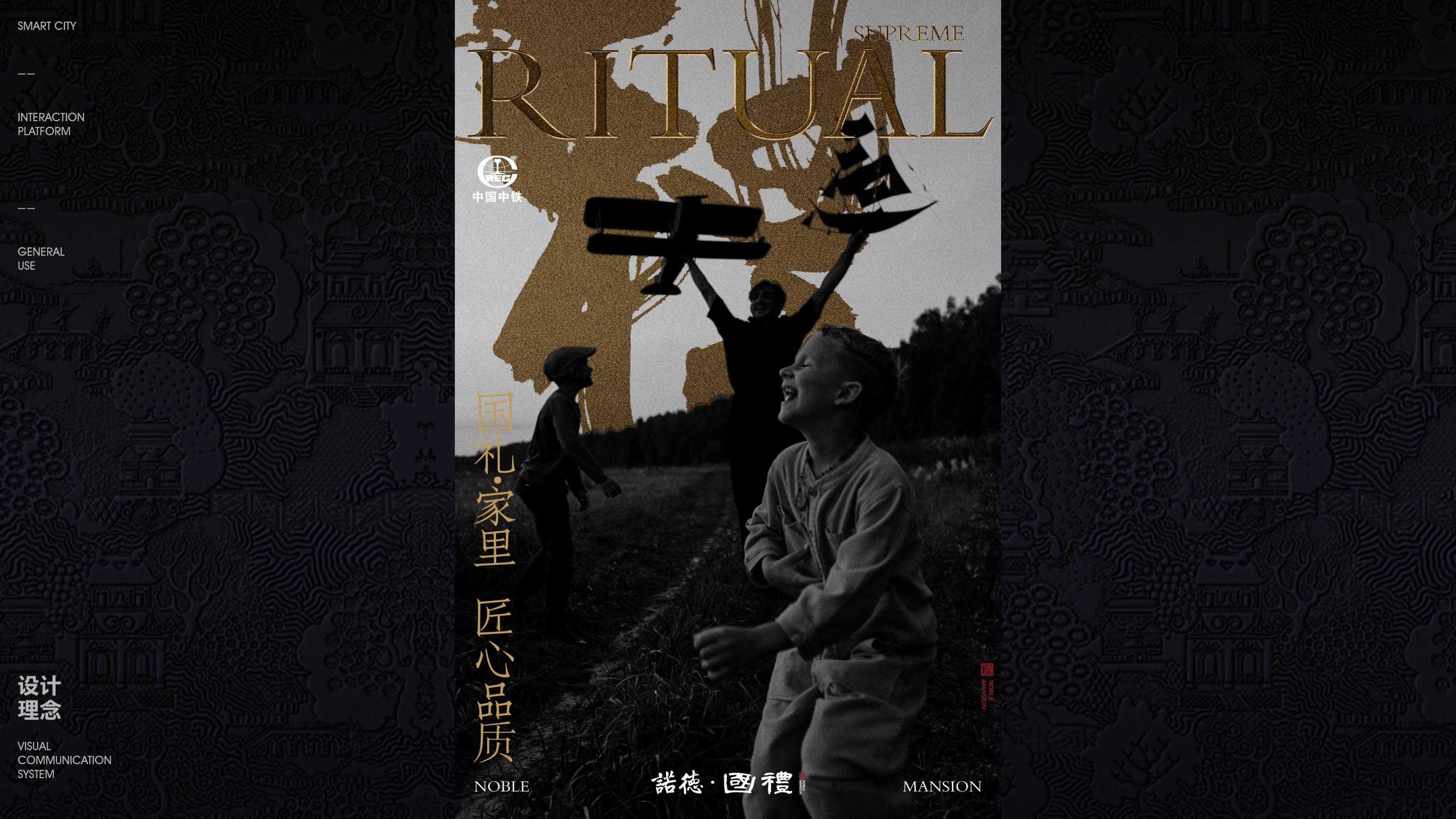 红鹤-中铁诺德国礼策略提报 -副本_71.jpg