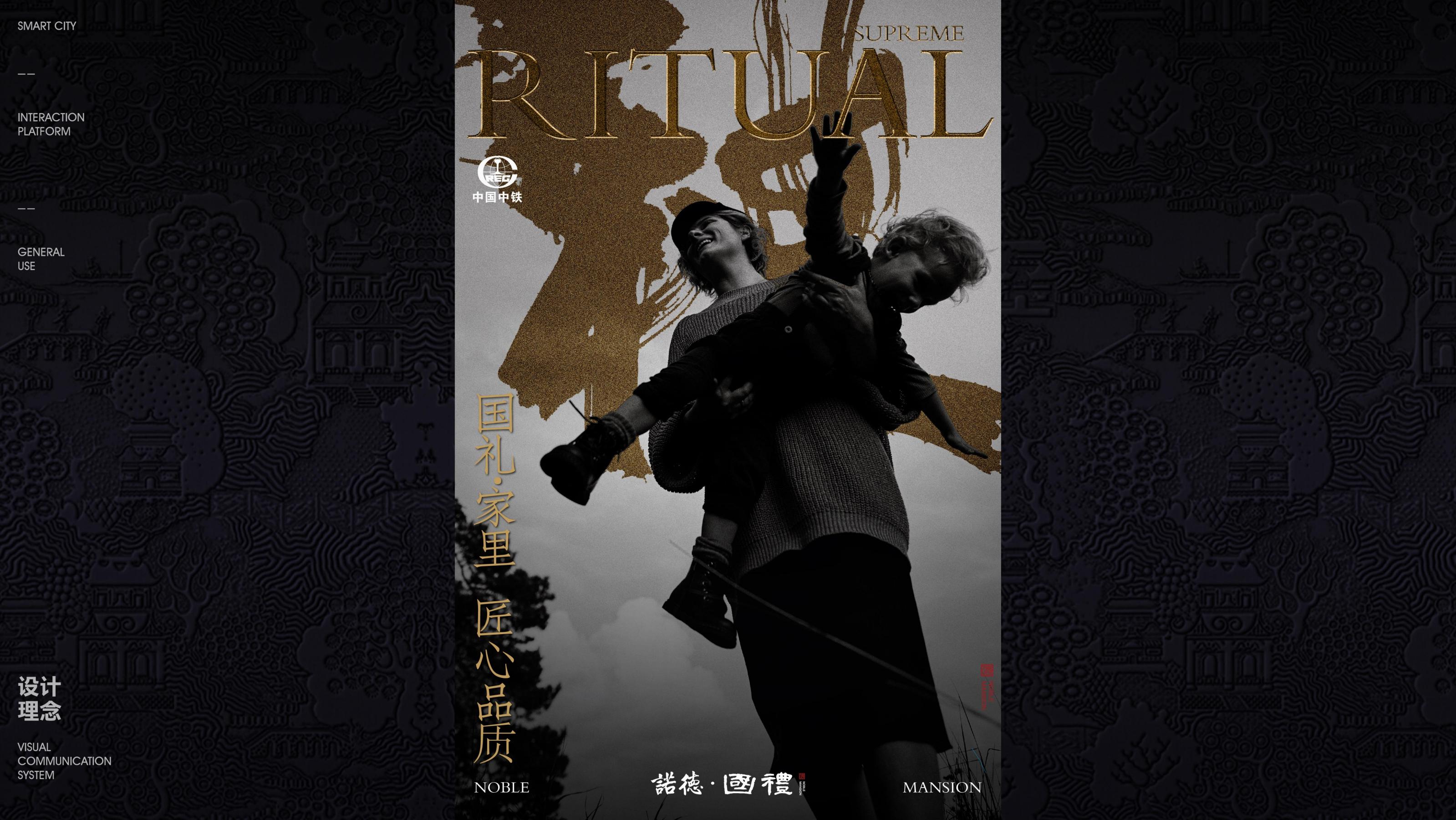 红鹤-中铁诺德国礼策略提报 -副本_72.jpg