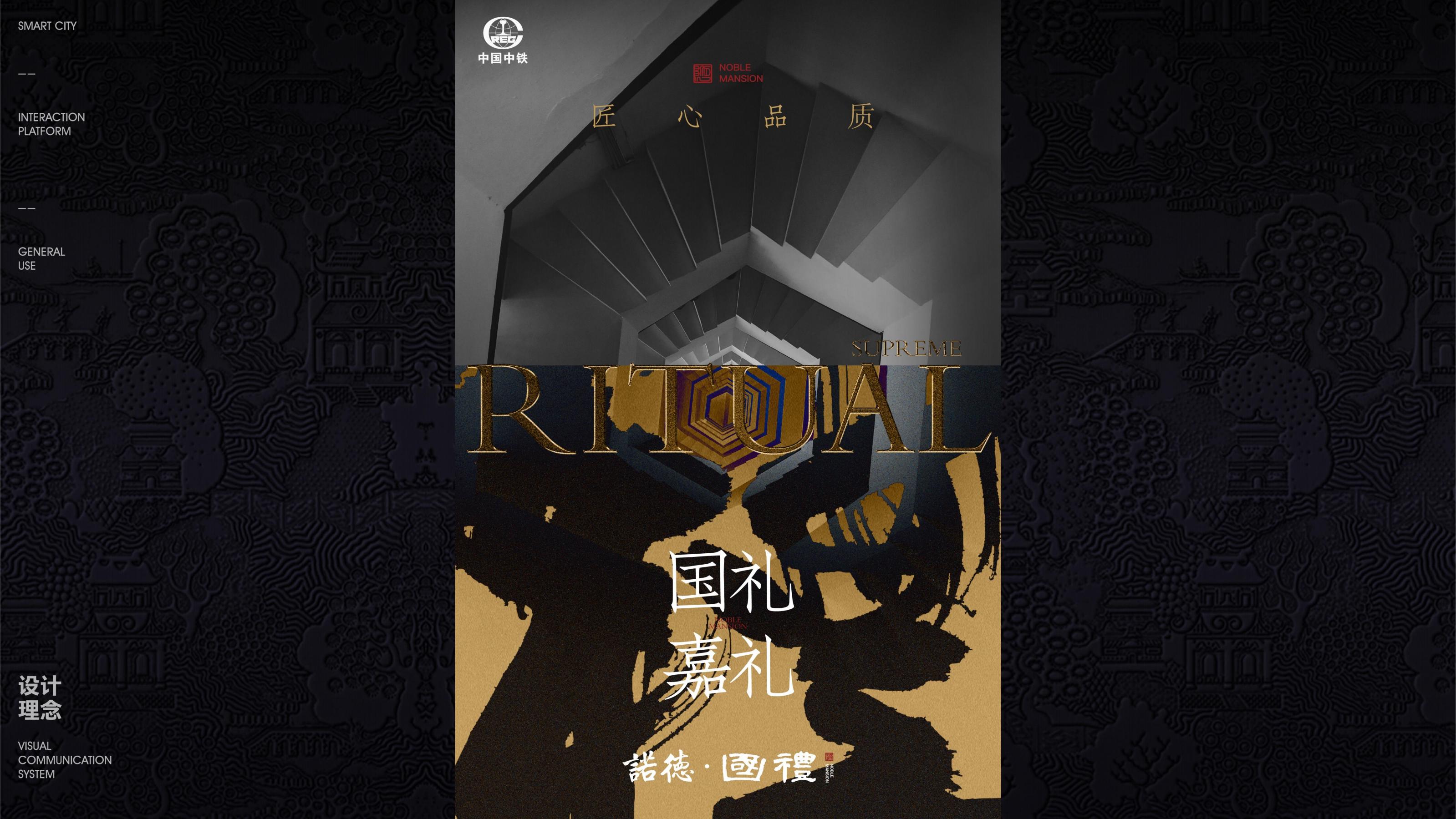 红鹤-中铁诺德国礼策略提报 -副本_74.jpg