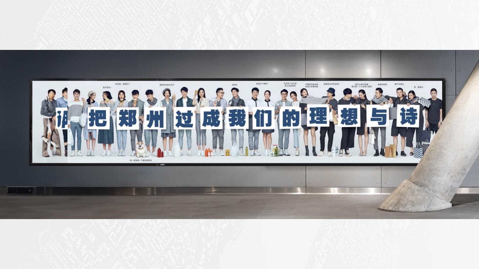 白羊郑州美盛中环壹号比城市更大故事线推广案_114.jpg