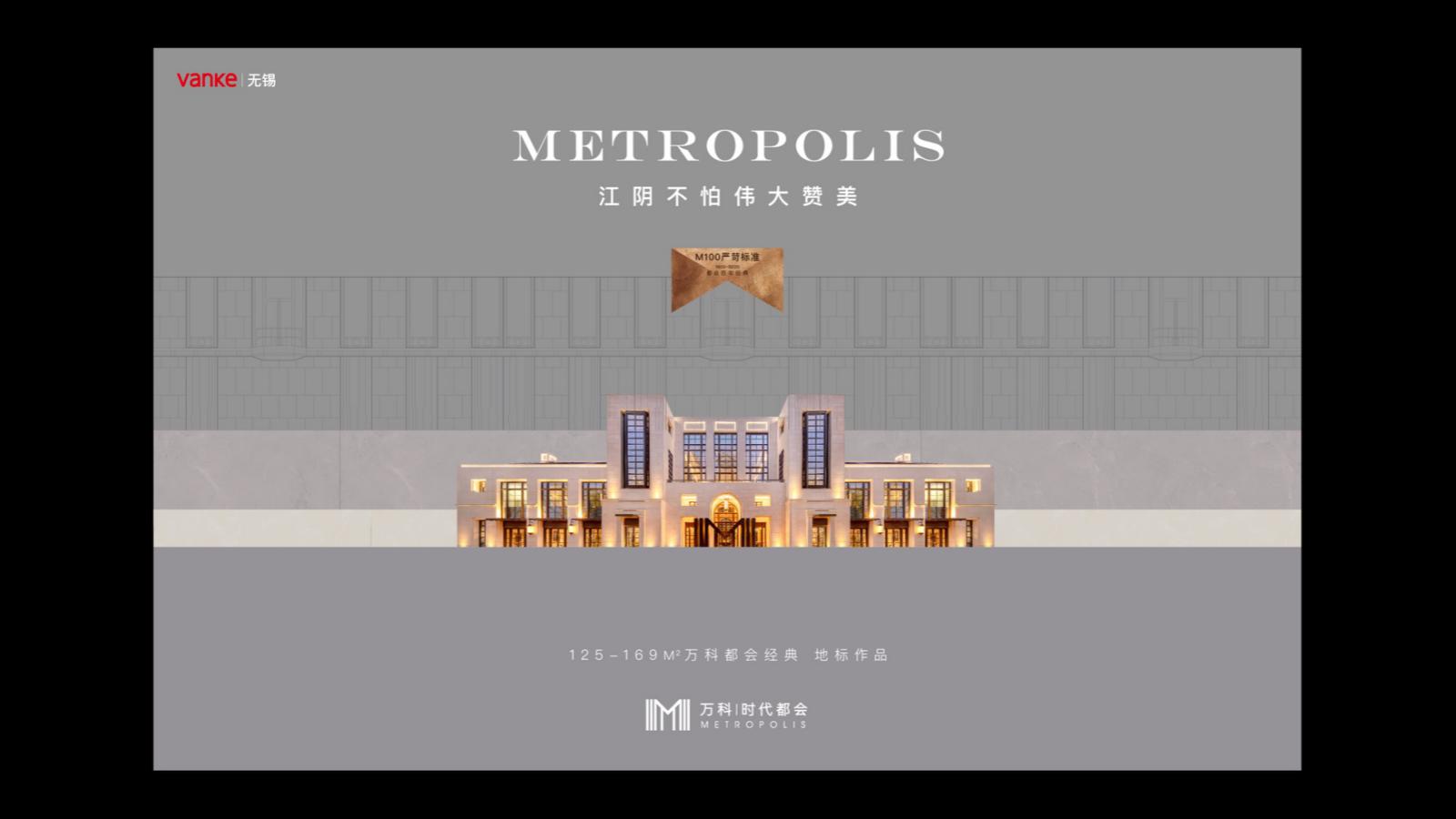 红观-江阴万科时代都会企划提报_46.jpg