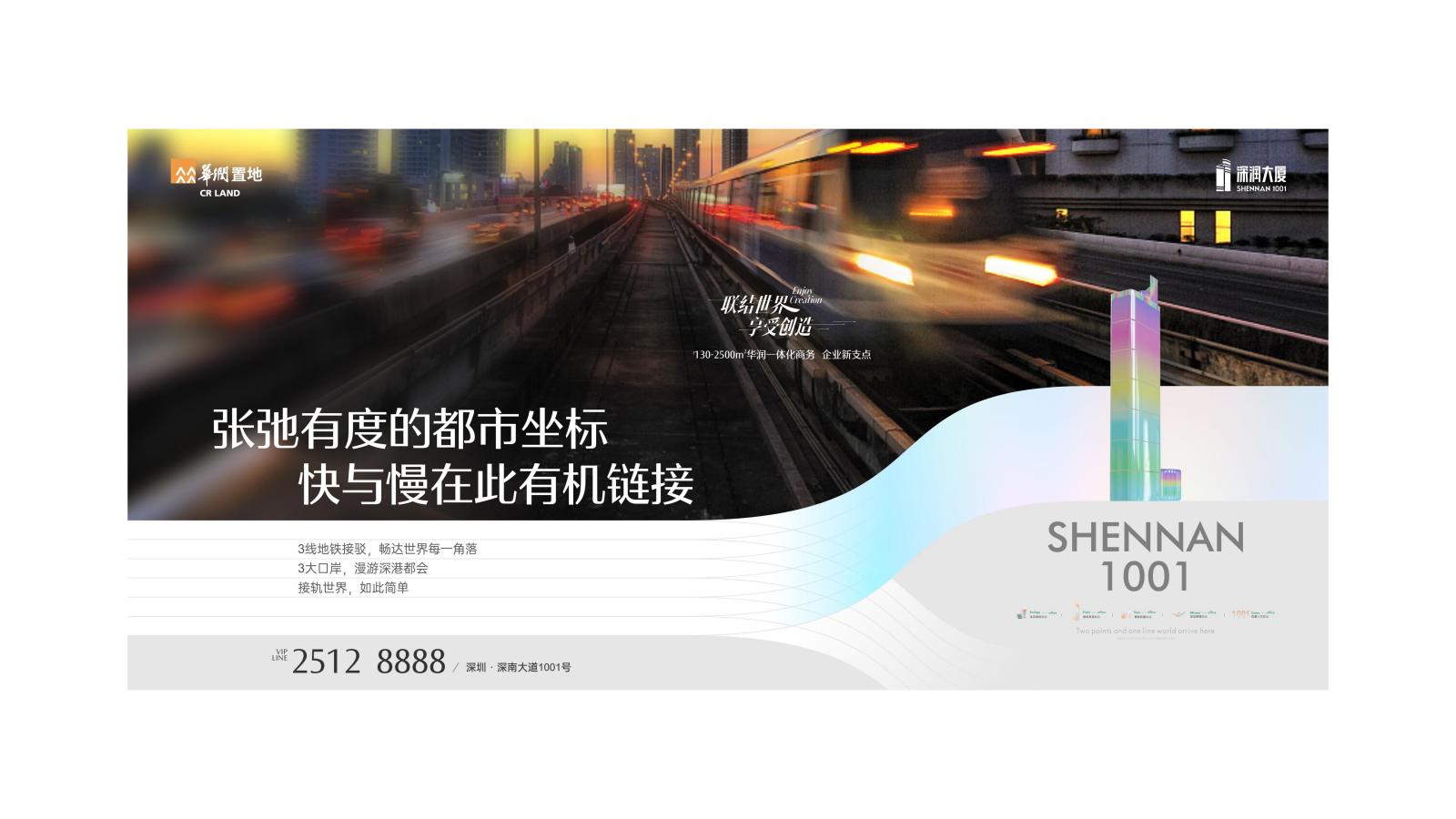 维妙传播 华润深润大厦战术传播案竞标OK-副本_202.jpg