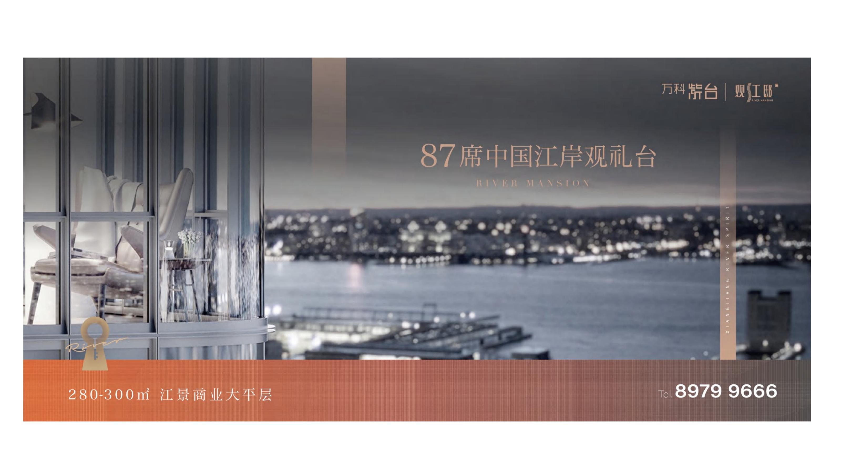 联策2022长沙万科紫台推广方案 亲提(1)_150.jpg