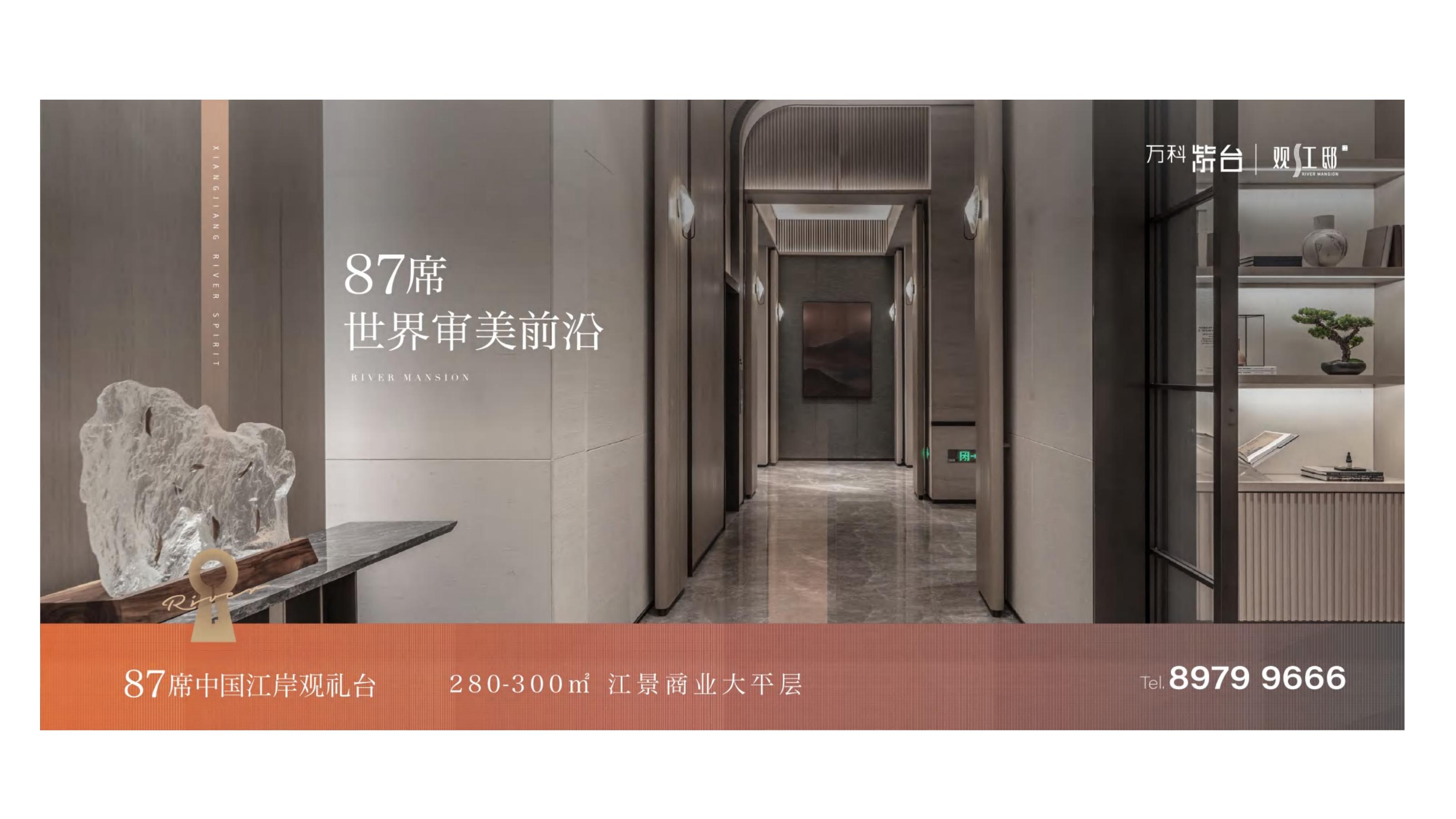 联策2022长沙万科紫台推广方案 亲提(1)_151.jpg