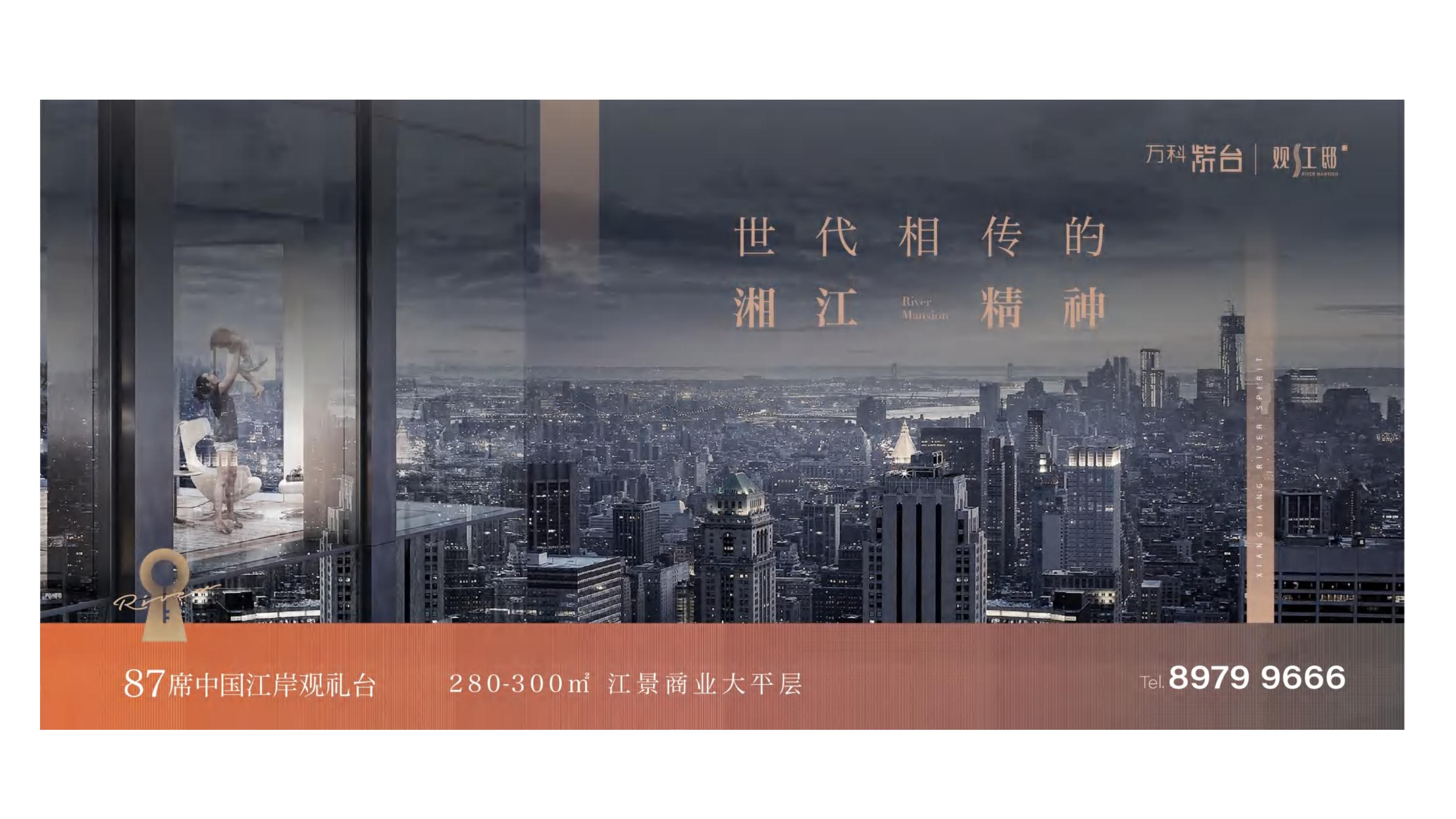 联策2022长沙万科紫台推广方案 亲提(1)_152.jpg