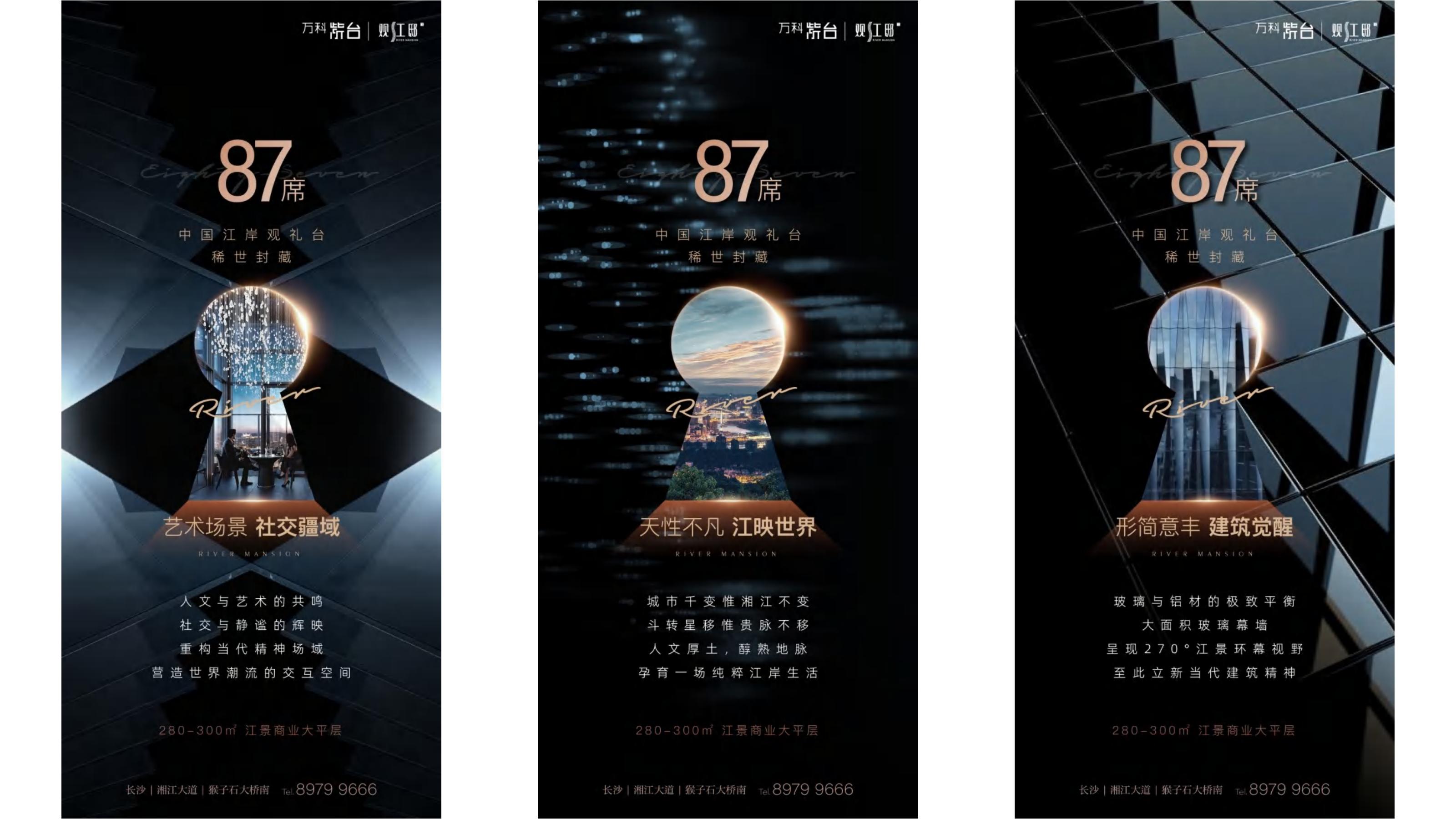 联策2022长沙万科紫台推广方案 亲提(1)_161.jpg