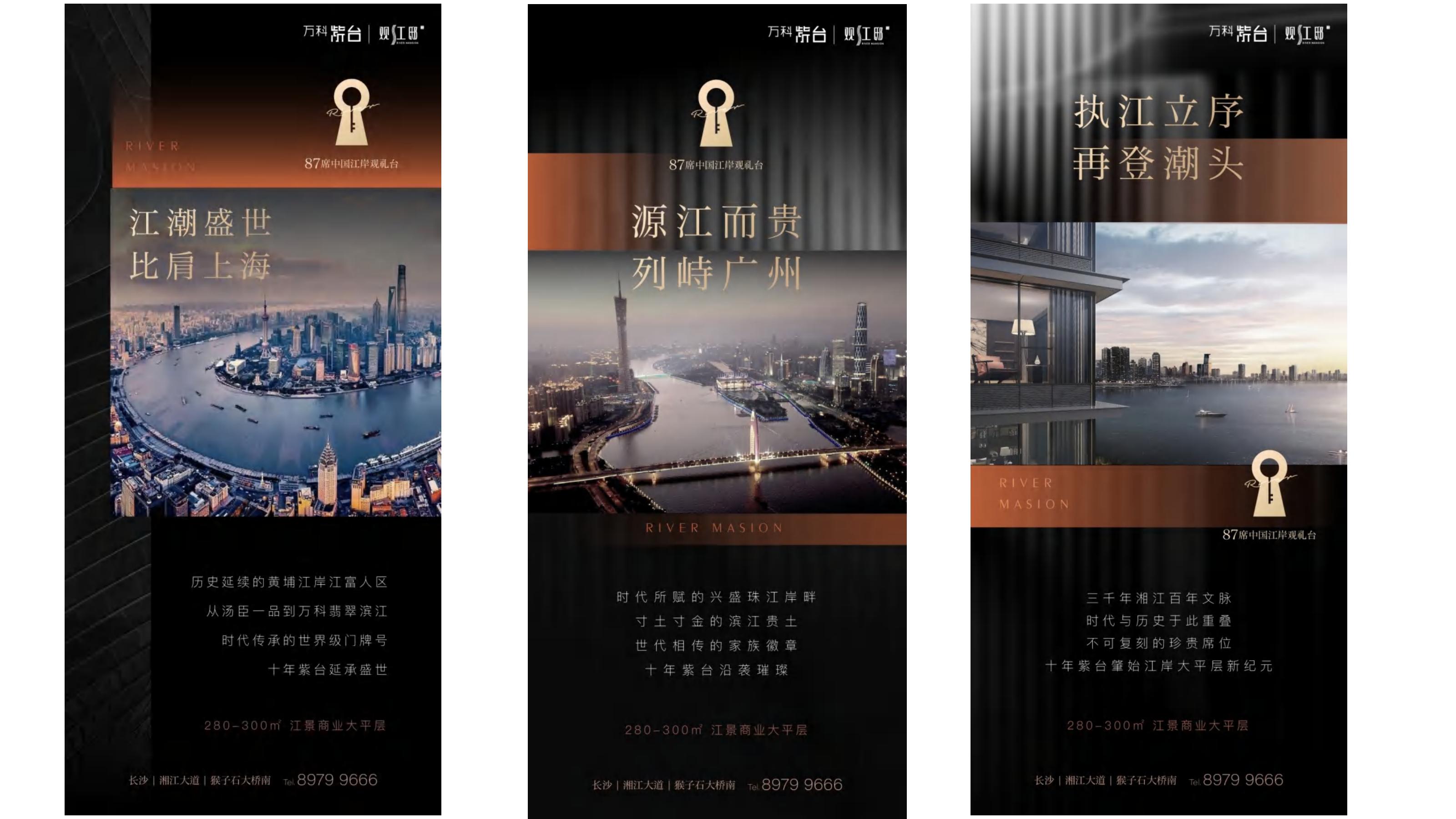 联策2022长沙万科紫台推广方案 亲提(1)_157.jpg
