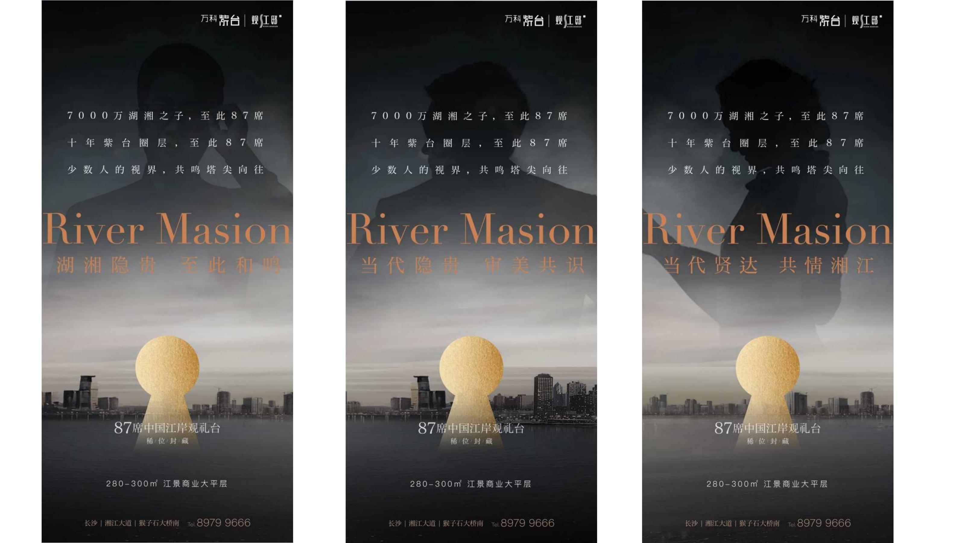 联策2022长沙万科紫台推广方案 亲提(1)_165.jpg