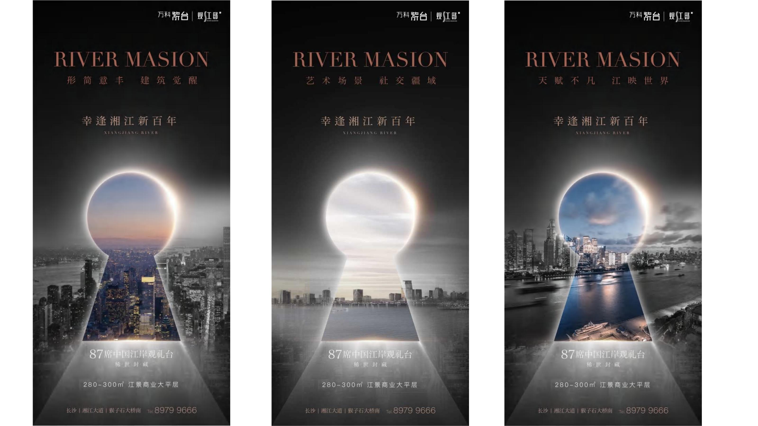 联策2022长沙万科紫台推广方案 亲提(1)_169.jpg