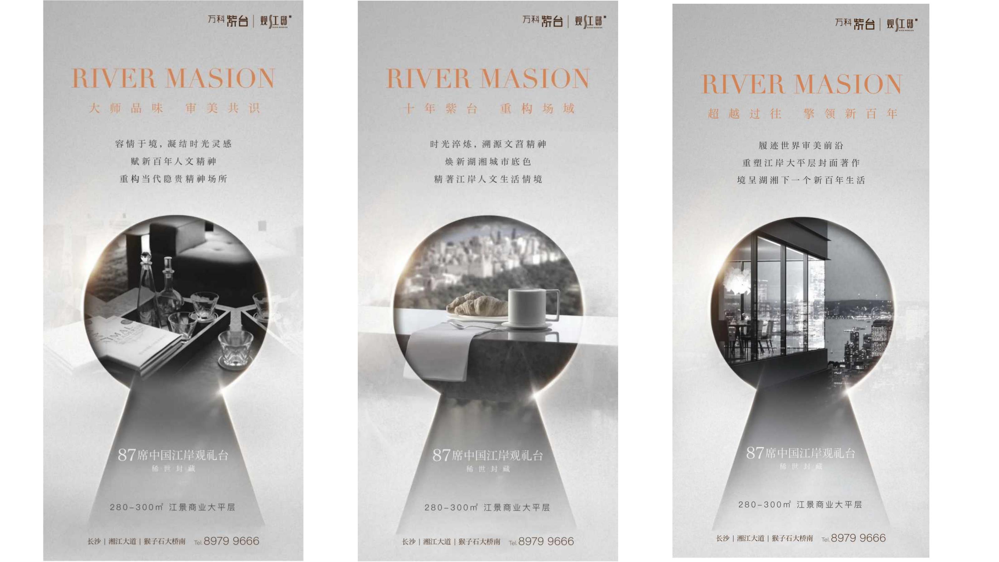 联策2022长沙万科紫台推广方案 亲提(1)_173.jpg