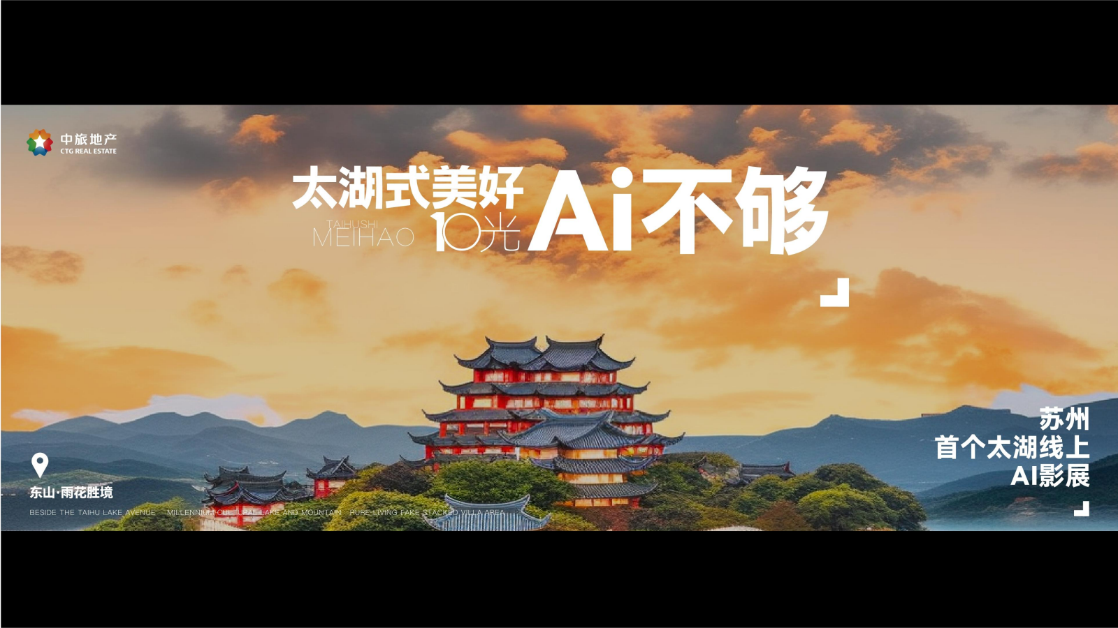 红观-中旅集团苏州文化康旅项目推广竞标案_77.png