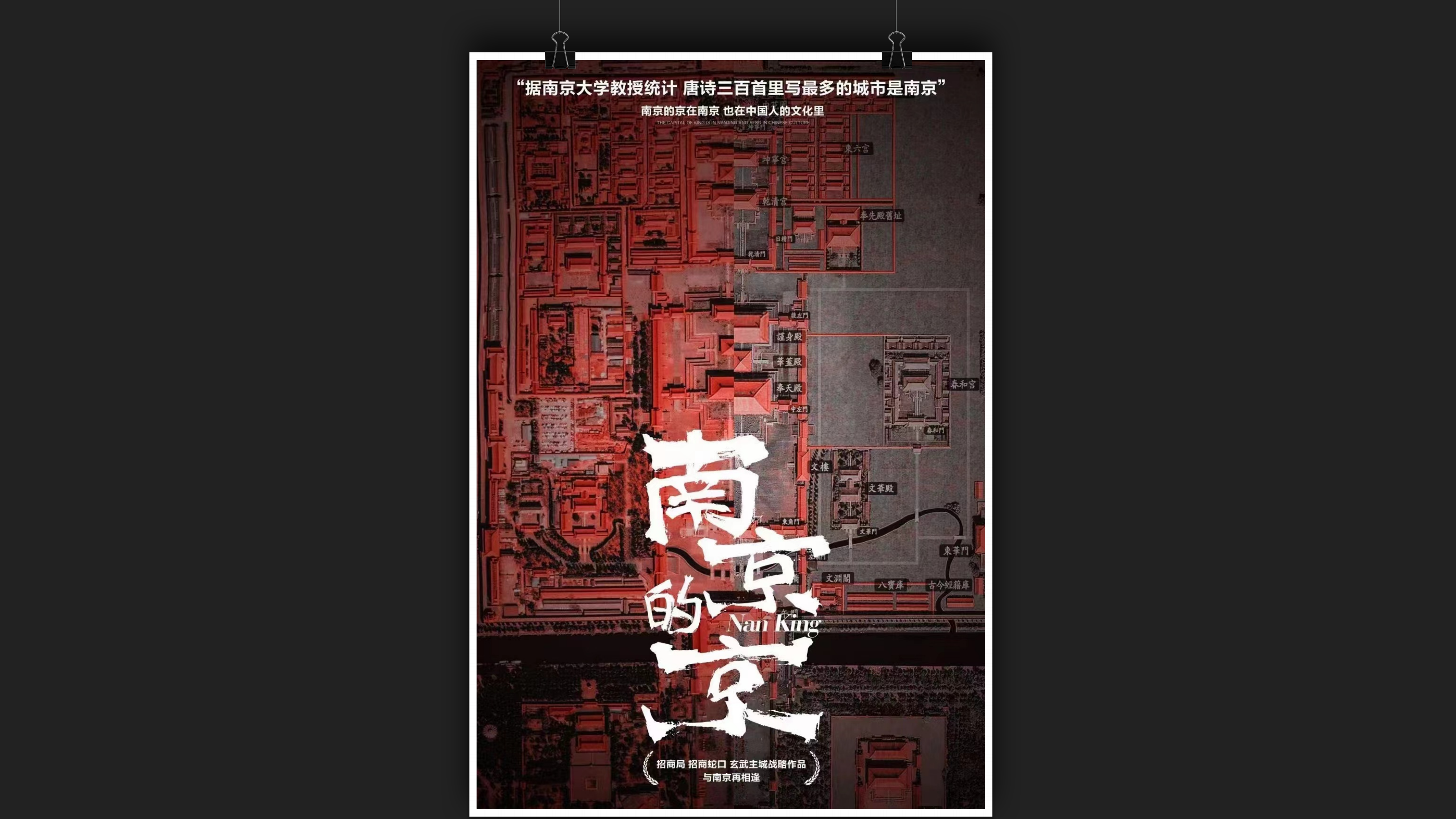 红鹤 南京的京-关乎主城话语权_25.png