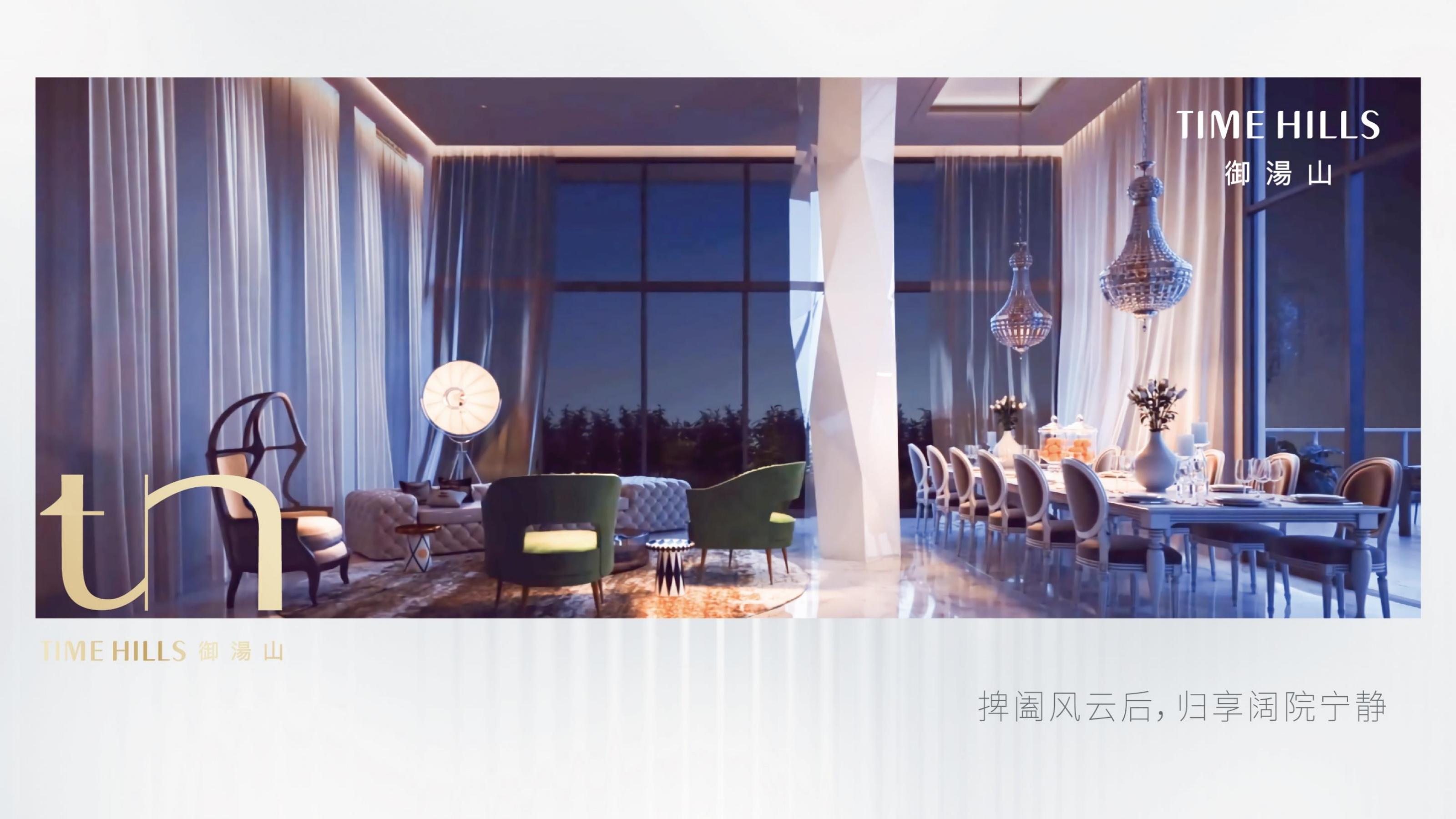 北京牛铒广告2025北京御汤山独栋项目策略案_90.jpg