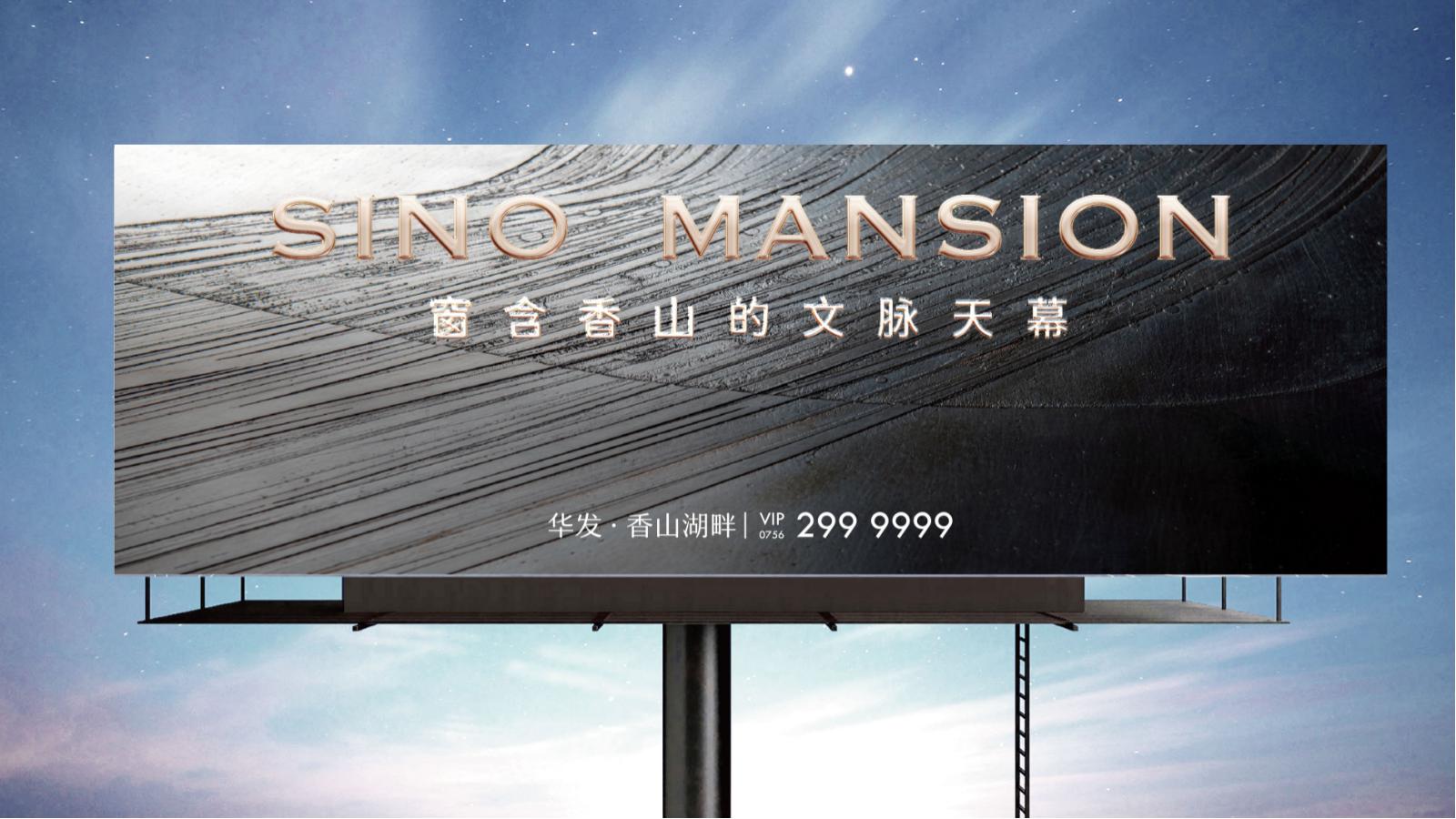 北京众智集成2025珠海第一顶豪华发·香山湖畔策略案 218P_179.jpg