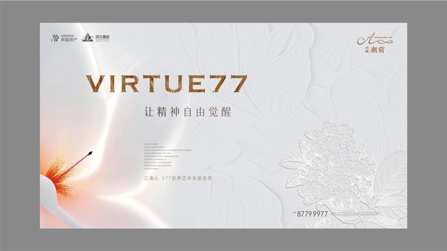 杭州觉启广告202506杭州兴耀项目推广策略方案_103.jpg