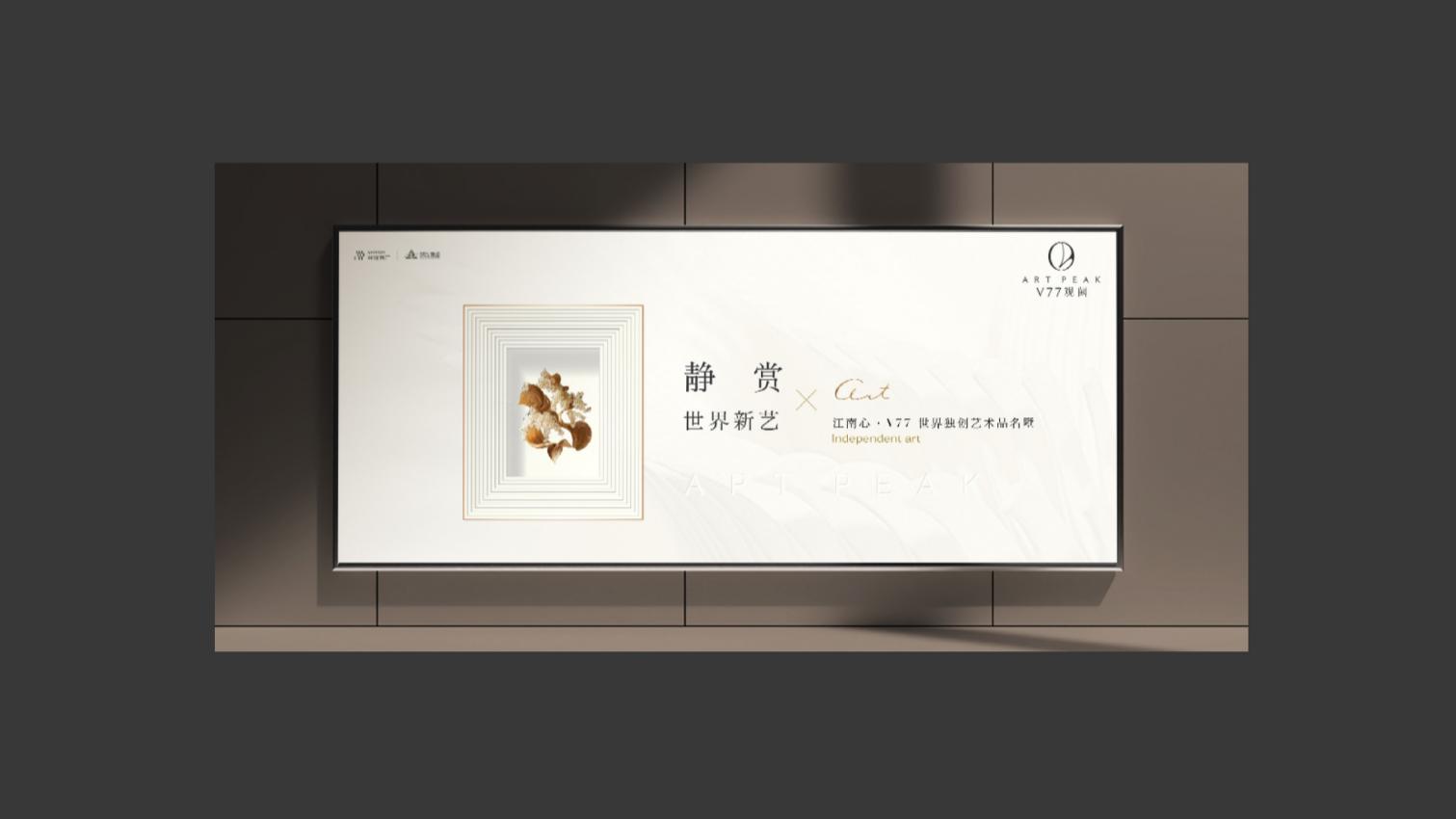 杭州觉启广告202506杭州兴耀项目推广策略方案_89.jpg