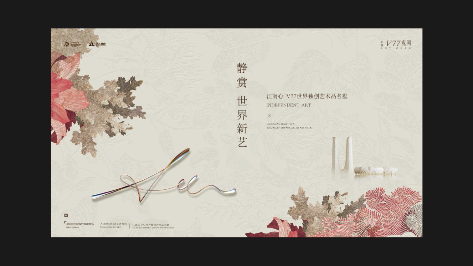 杭州觉启广告202506杭州兴耀项目推广策略方案_76.jpg