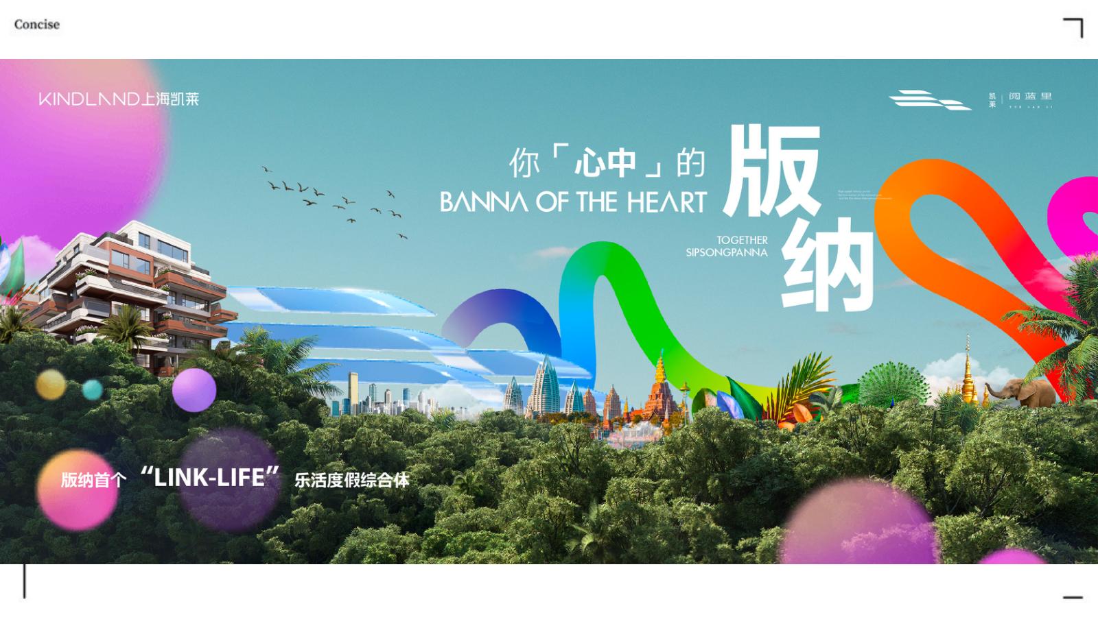 应时品牌2025中国西双版纳阅蓝里游艇别墅推广_120.jpg