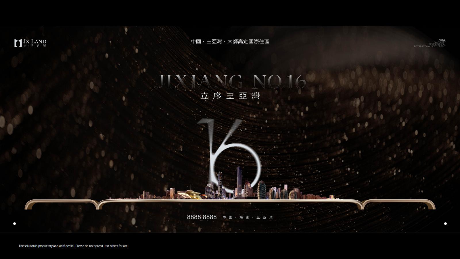 昭阳和牧场2025海南三亚湾·吉祥16号整合营销提报255P_89.jpg